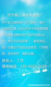 懷寧縣江鎮(zhèn)邦來(lái)蒸籠廠 饅頭之鄉(xiāng)的蒸籠網(wǎng)絡(luò)技術(shù)服務(wù)