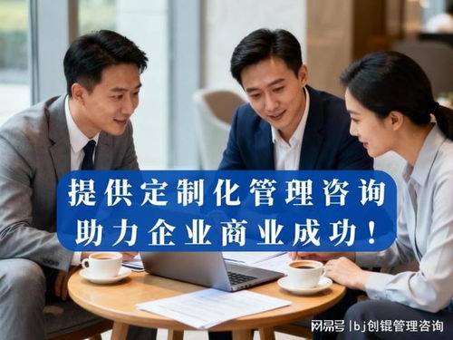 北京創(chuàng)錕企業(yè)管理咨詢 專業(yè)賦能企業(yè)發(fā)展的全方位智囊團(tuán)